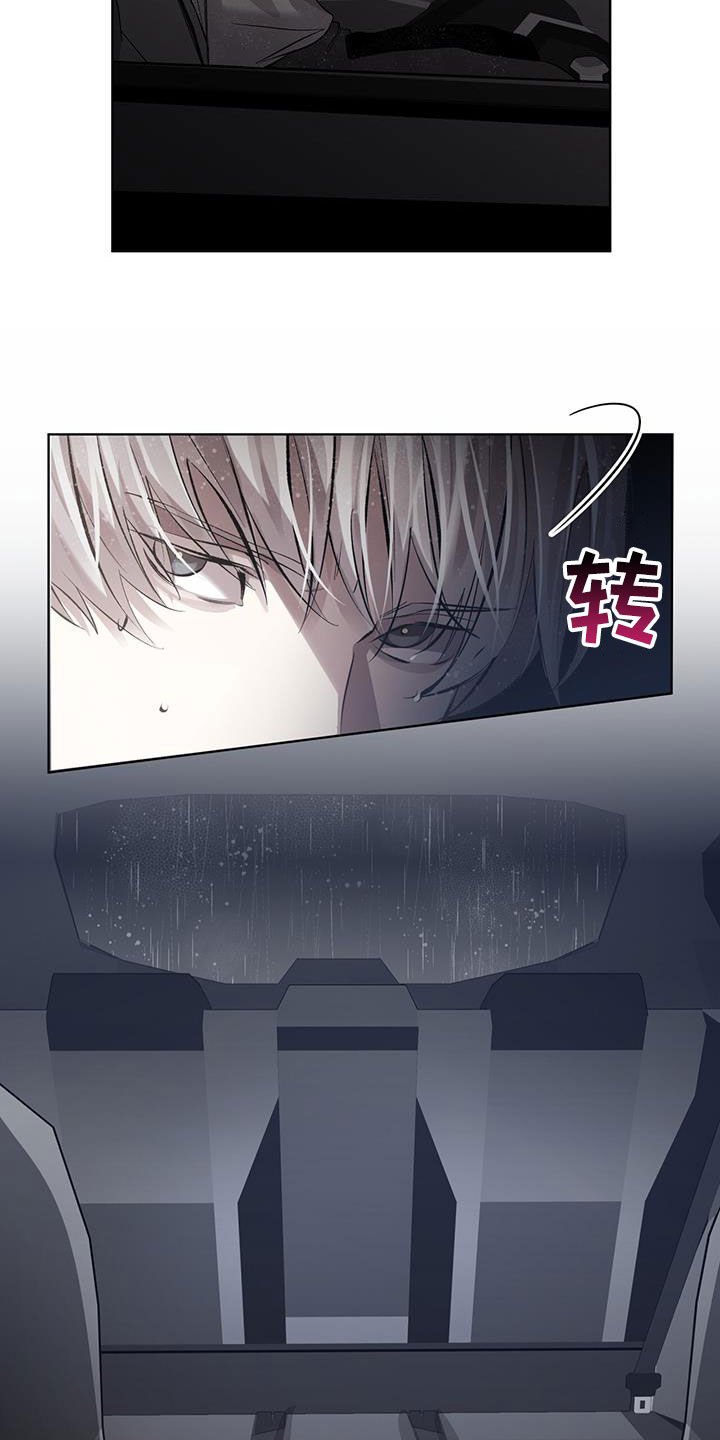 法外狂徒 - 第30话 - 第4张图