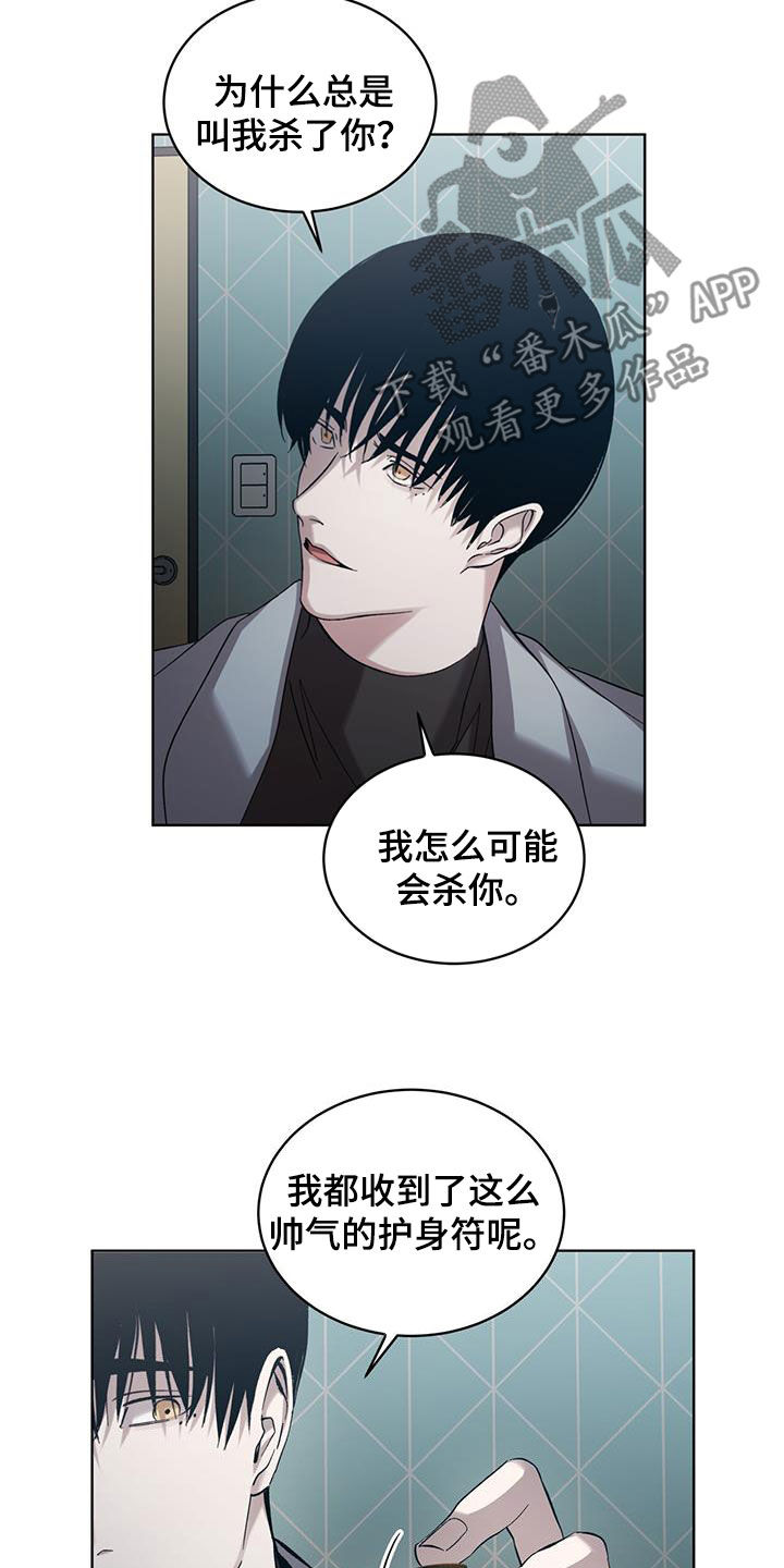 法外狂徒 - 第32话 - 第10张图