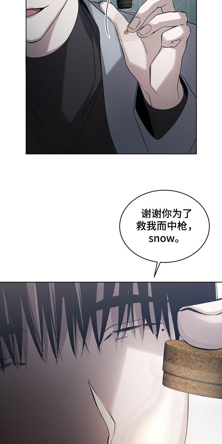 法外狂徒 - 第32话 - 第11张图