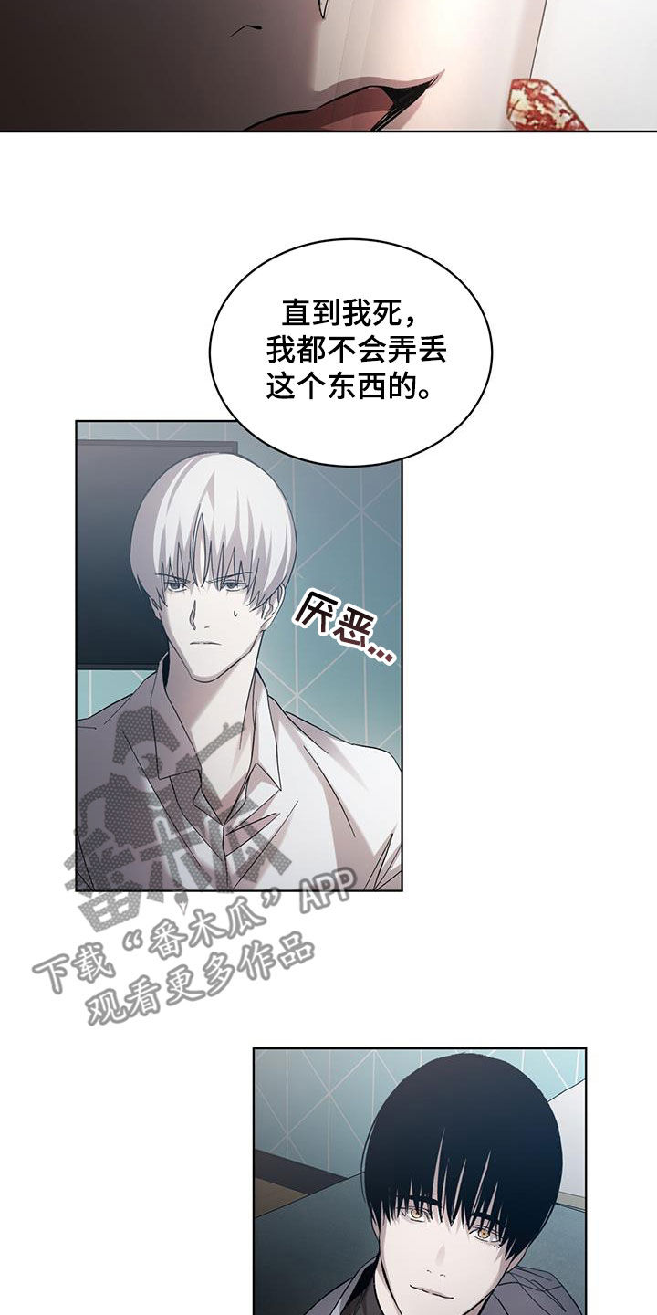 法外狂徒 - 第32话 - 第12张图