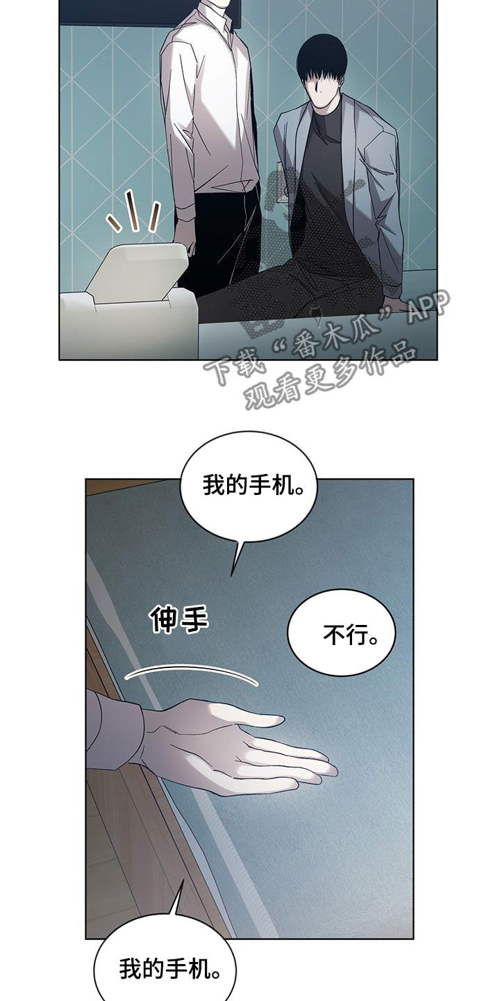 法外狂徒 - 第32话 - 第14张图