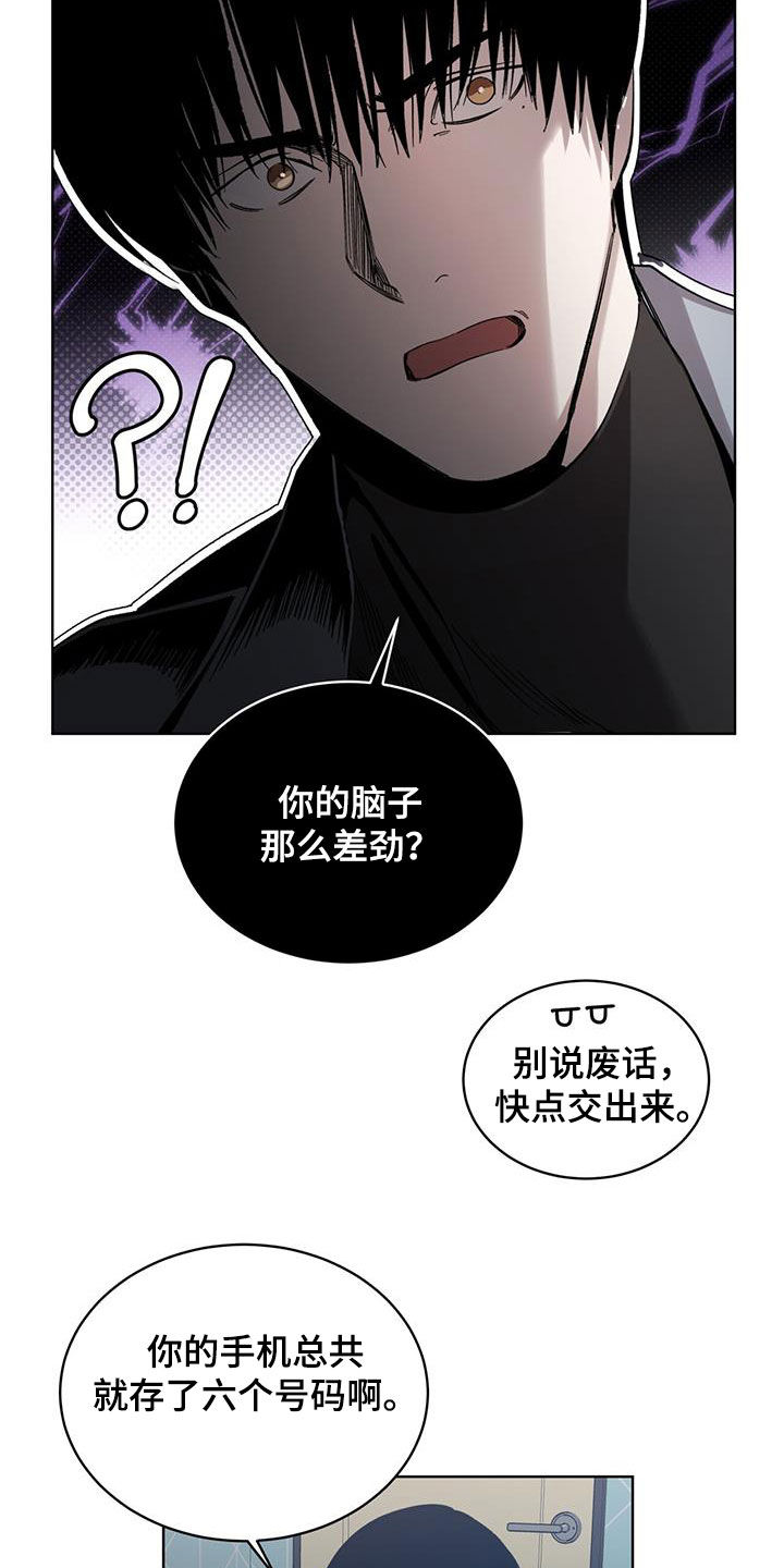 法外狂徒 - 第32话 - 第16张图