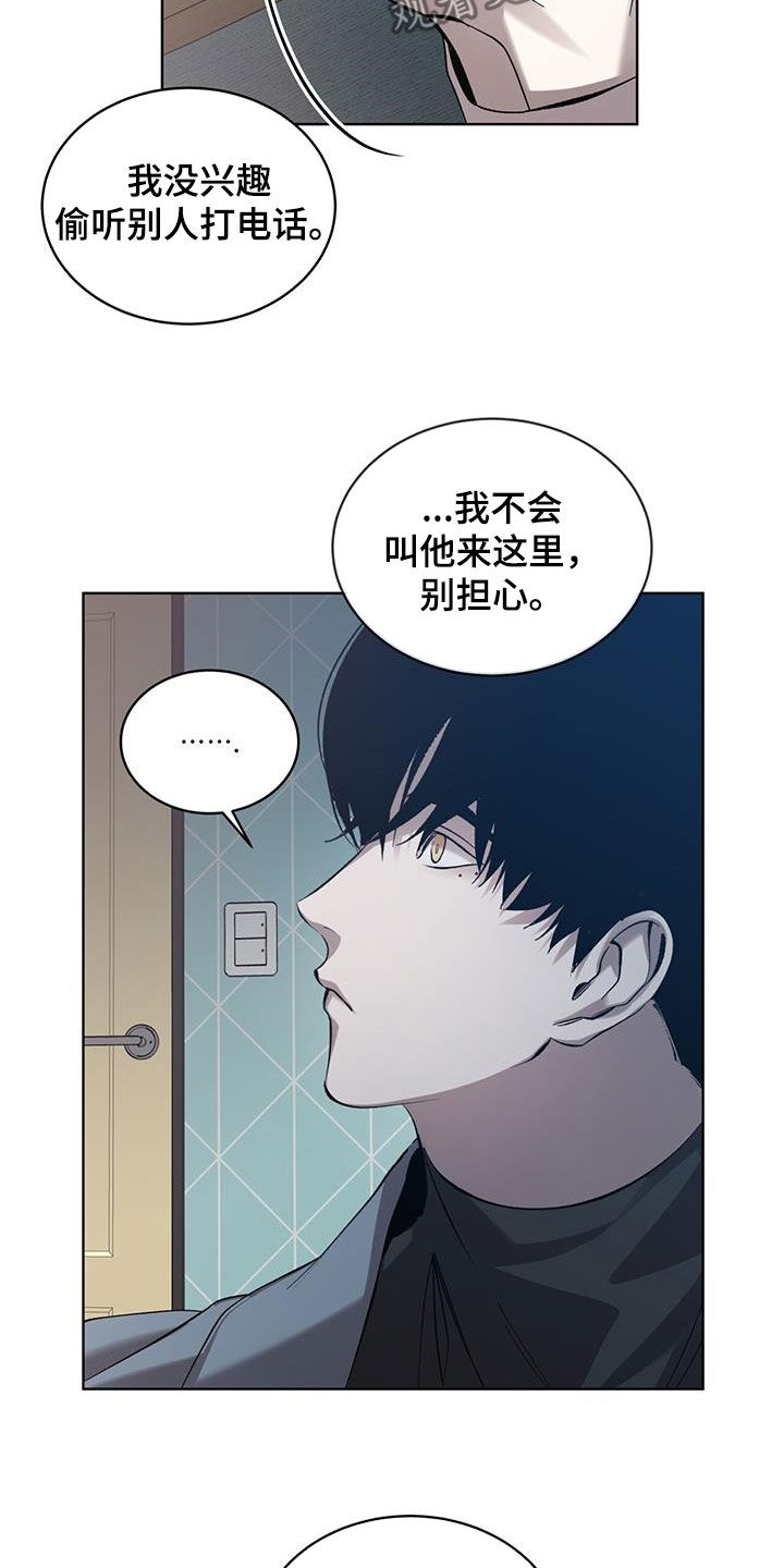 法外狂徒 - 第32话 - 第19张图