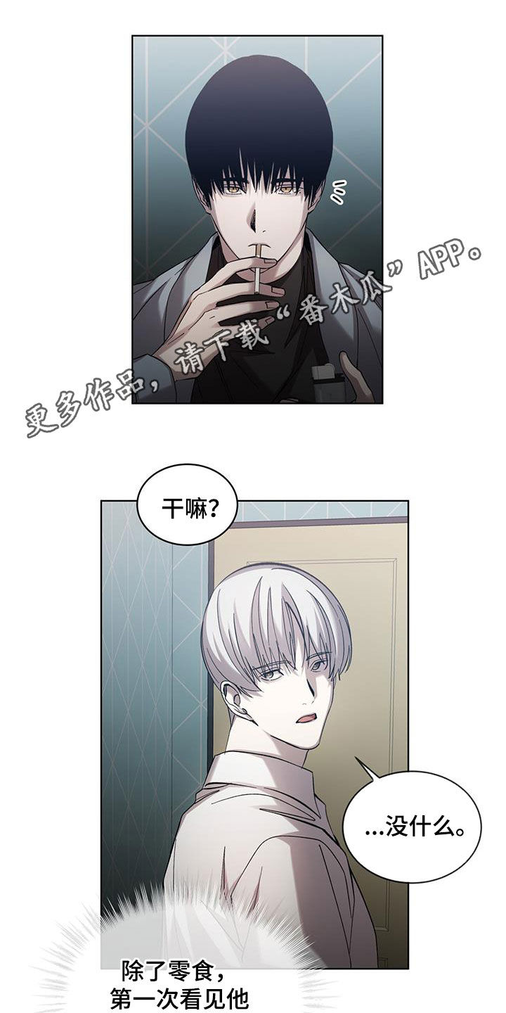 法外狂徒 - 第32话 - 第1张图