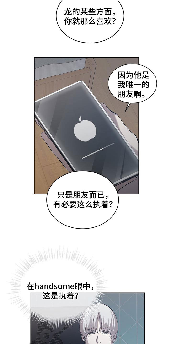 法外狂徒 - 第32话 - 第20张图