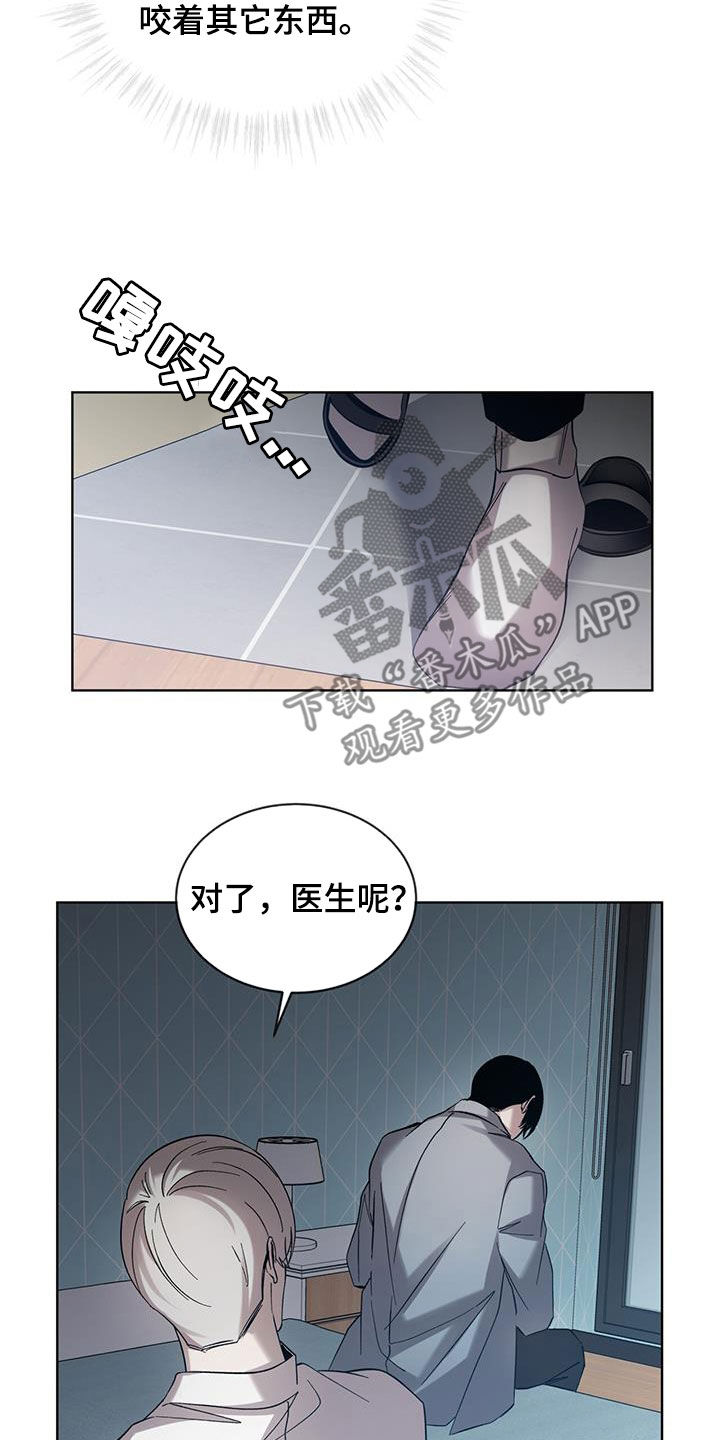 法外狂徒 - 第32话 - 第2张图