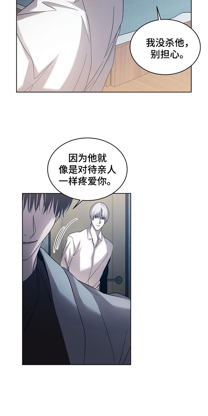 法外狂徒 - 第32话 - 第3张图