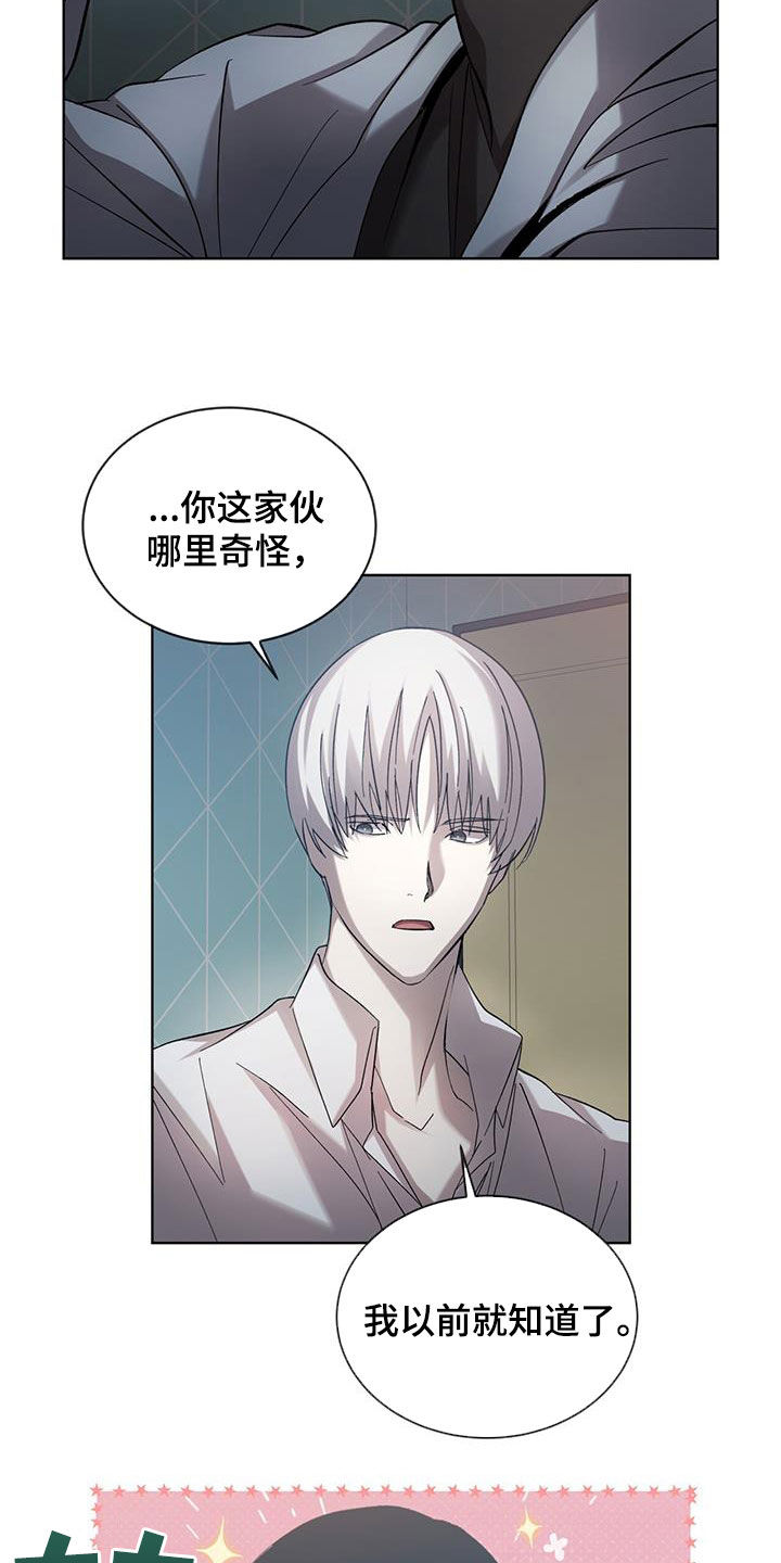 法外狂徒 - 第32话 - 第5张图