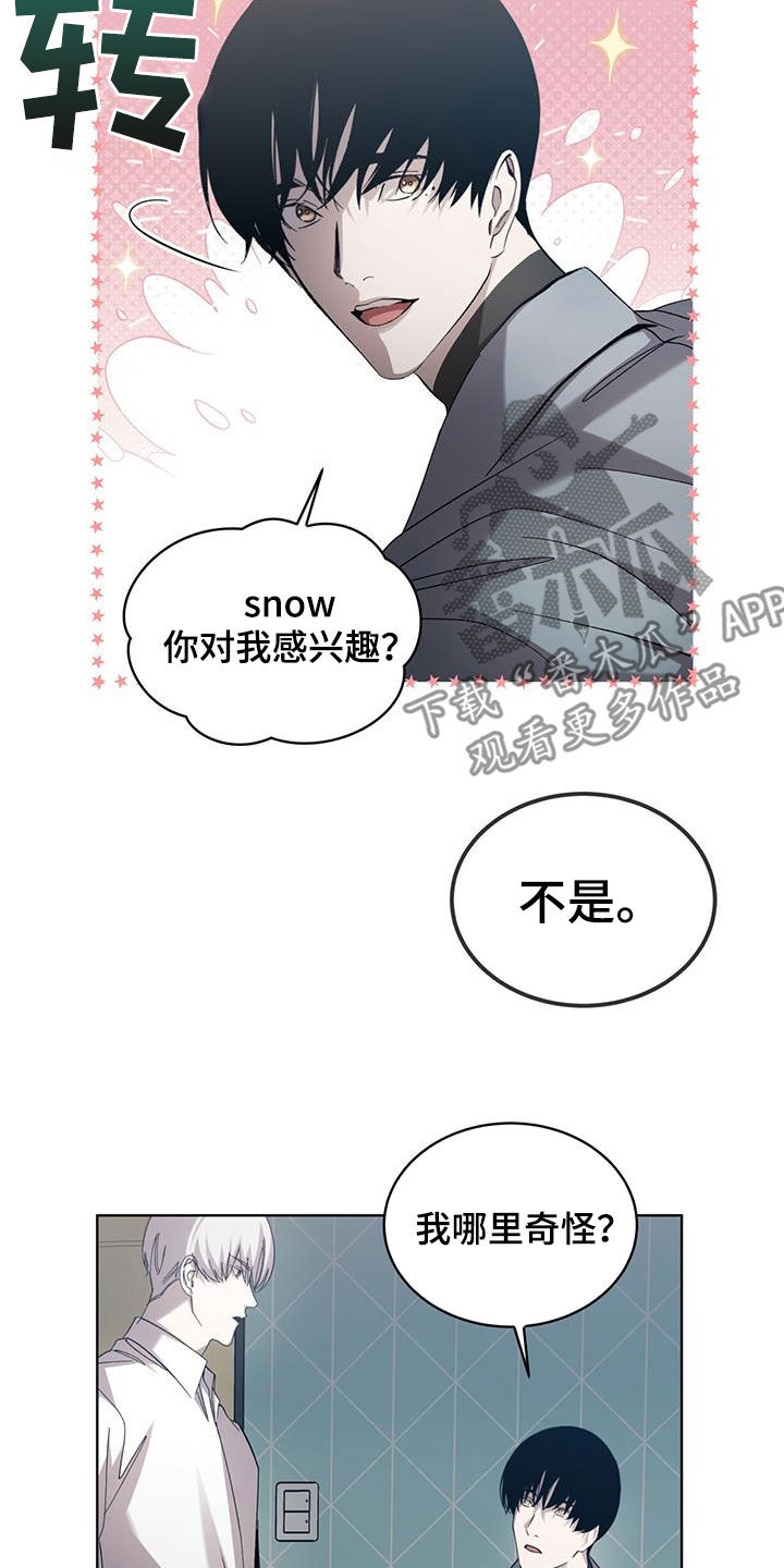 法外狂徒 - 第32话 - 第6张图