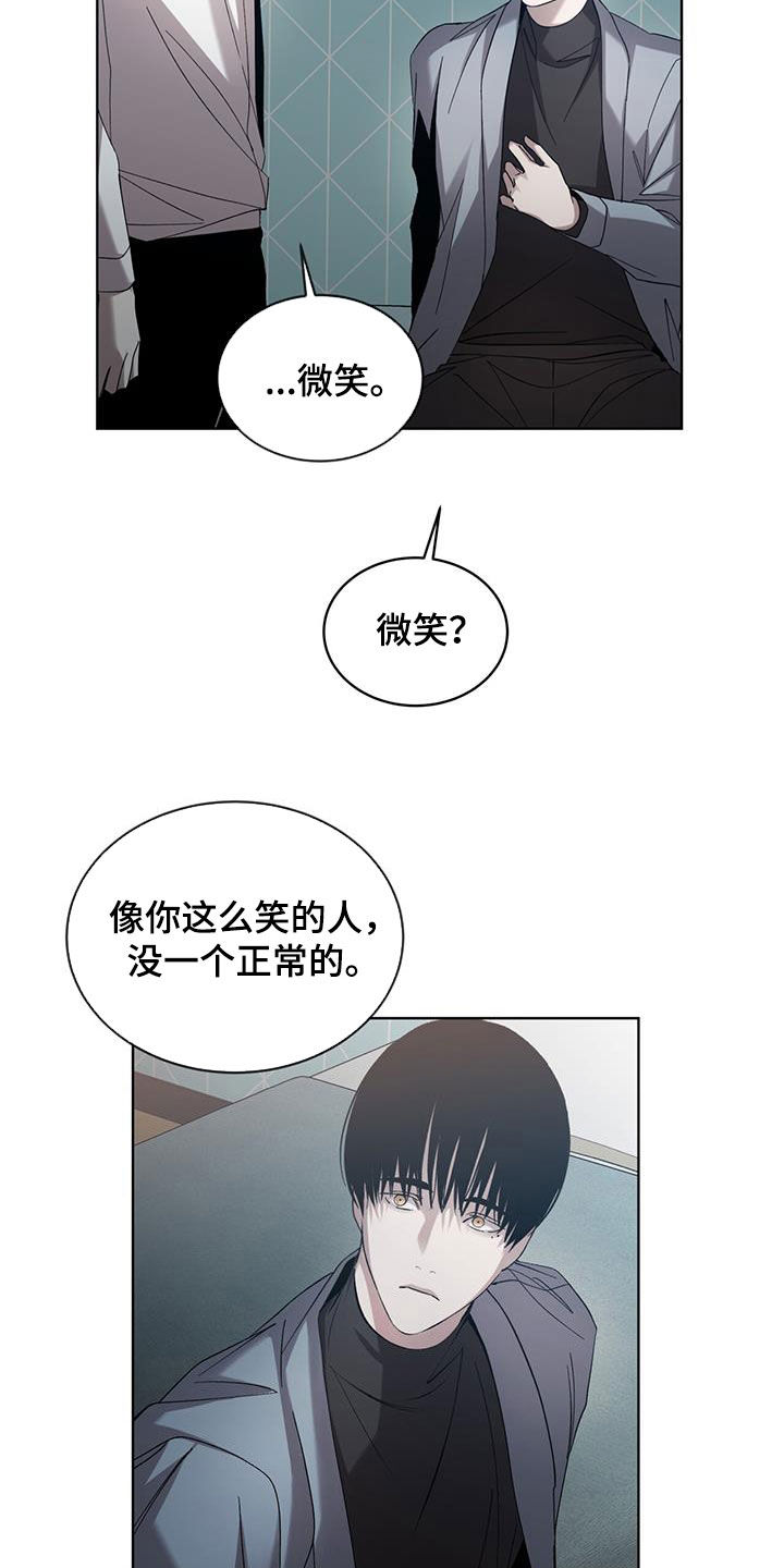 法外狂徒 - 第32话 - 第7张图