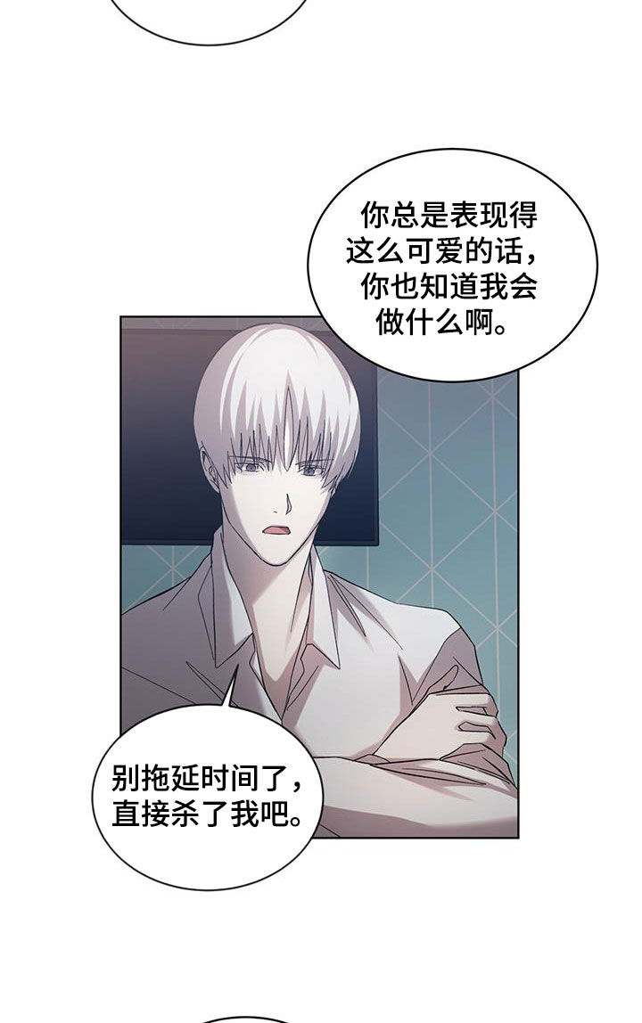 法外狂徒 - 第32话 - 第9张图