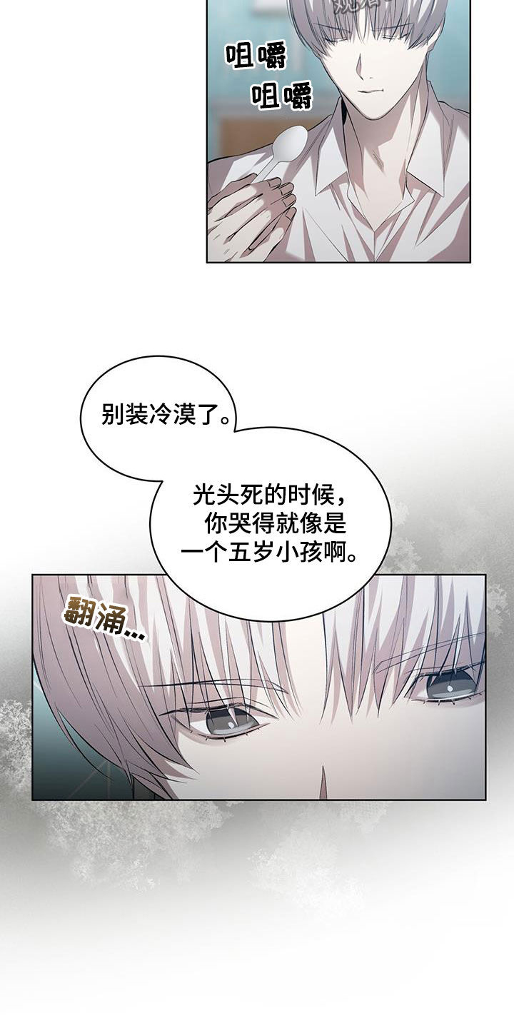 法外狂徒 - 第35话 - 第10张图