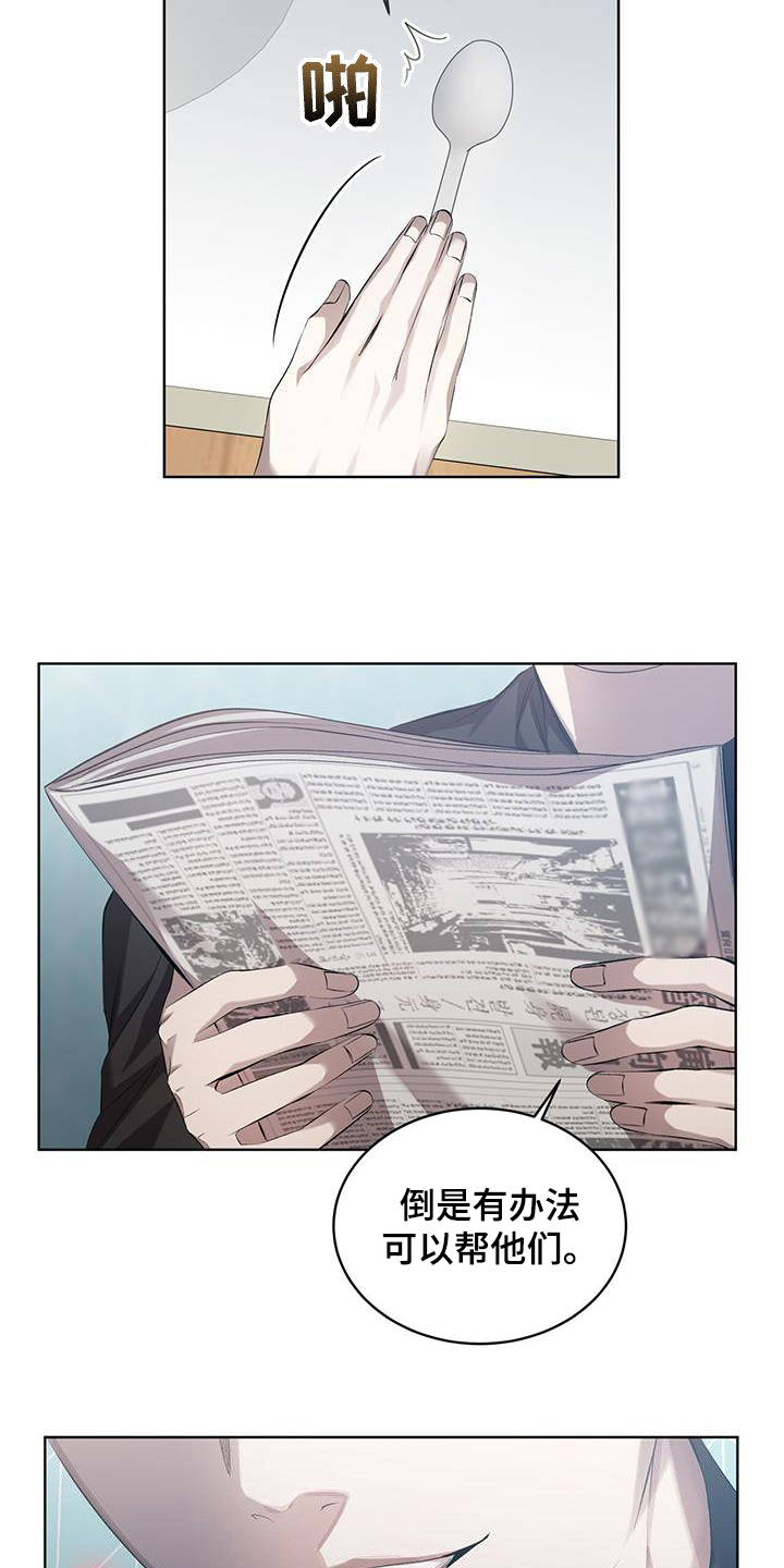 法外狂徒 - 第35话 - 第12张图