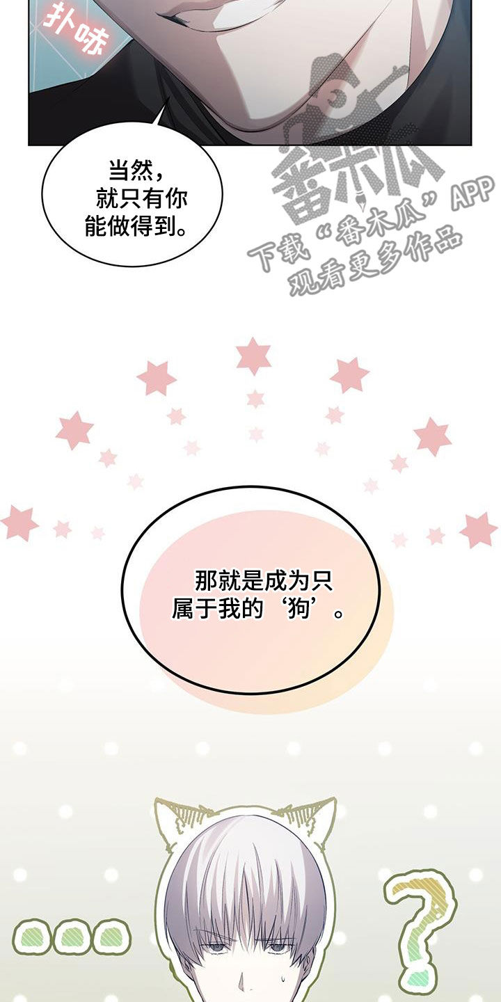 法外狂徒 - 第35话 - 第13张图