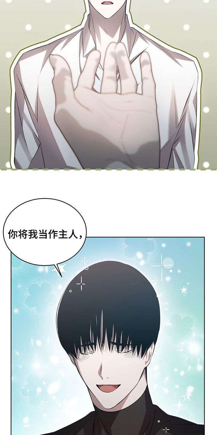 法外狂徒 - 第35话 - 第14张图