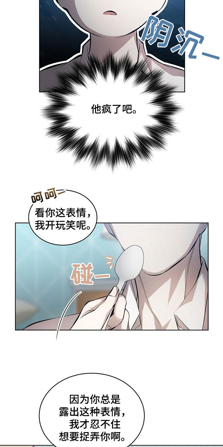 法外狂徒 - 第35话 - 第16张图