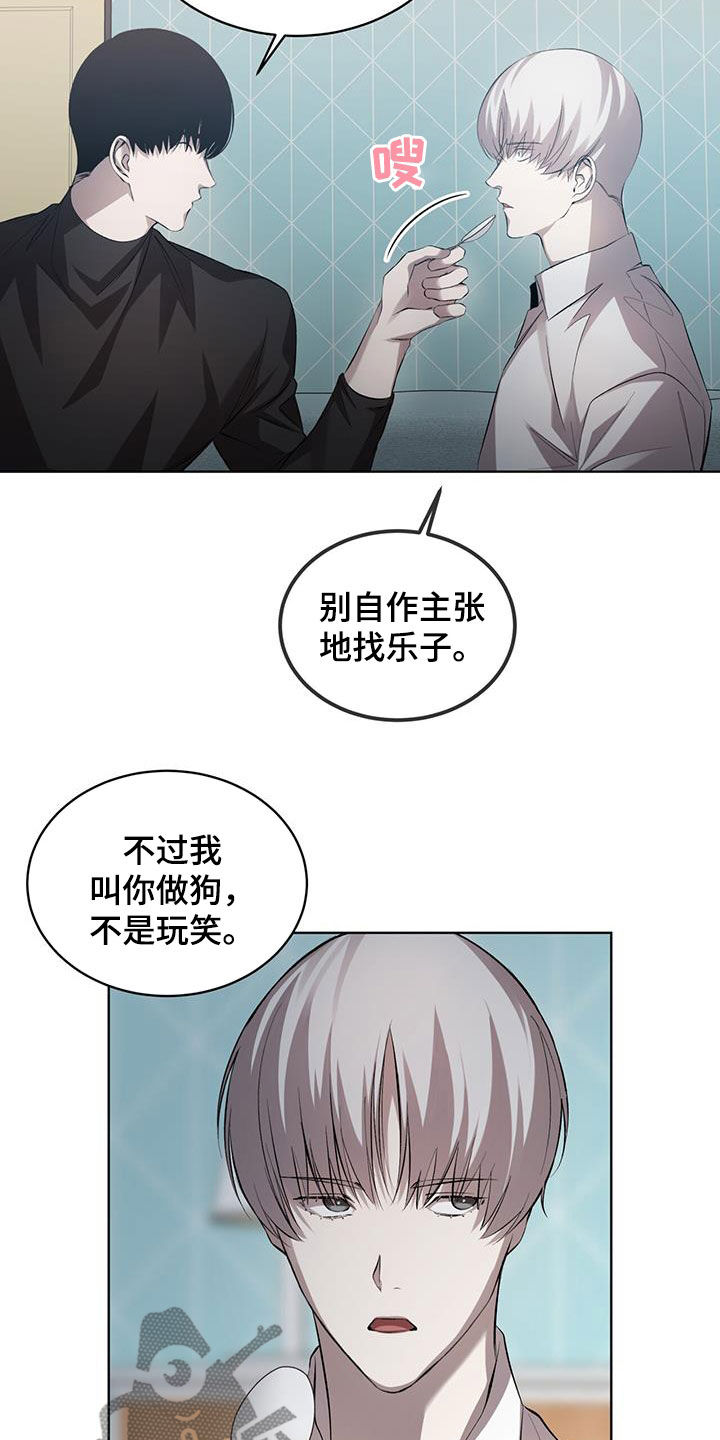 法外狂徒 - 第35话 - 第17张图