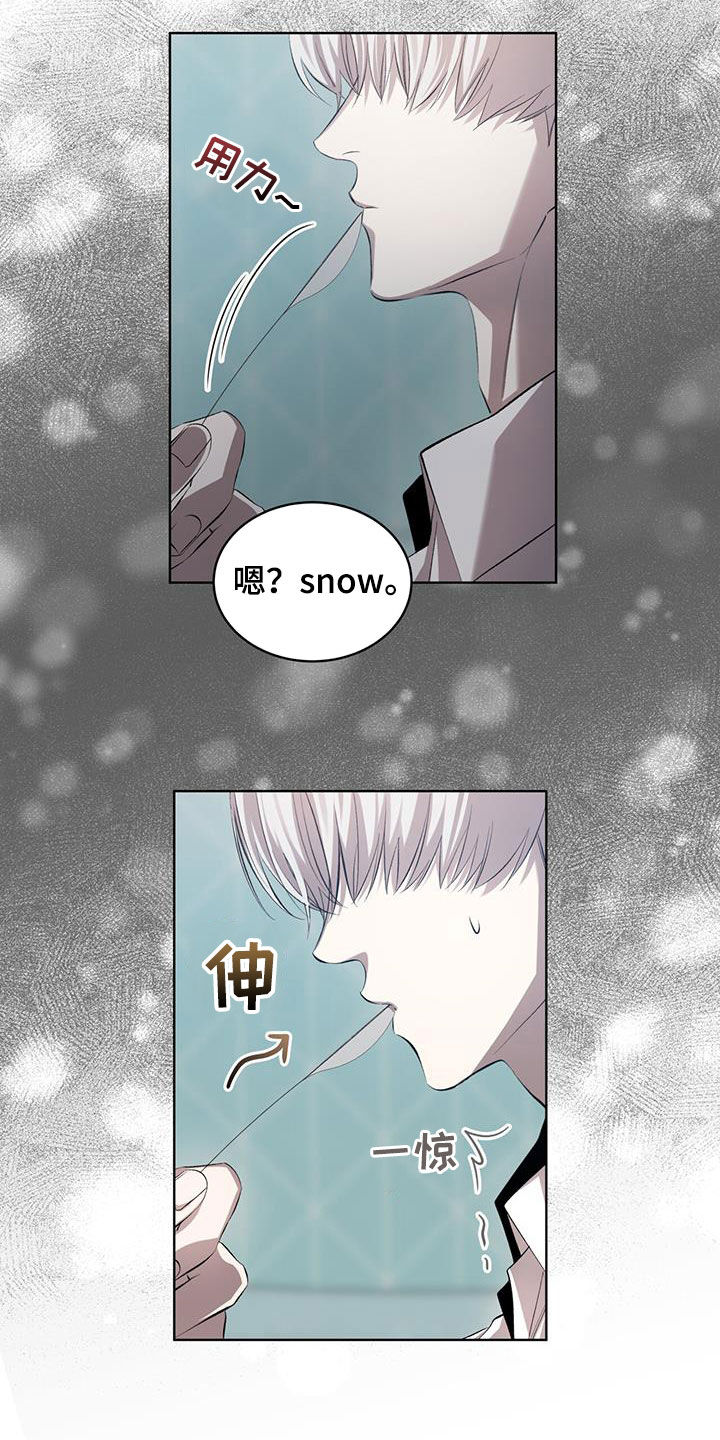 法外狂徒 - 第35话 - 第19张图