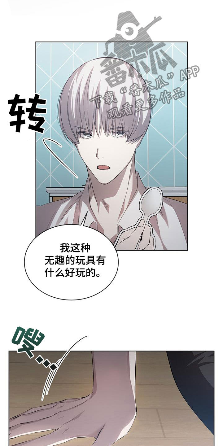 法外狂徒 - 第35话 - 第20张图