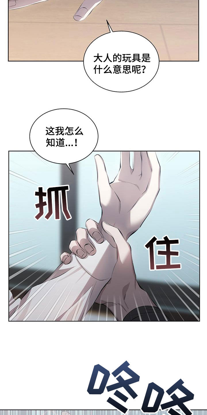 法外狂徒 - 第35话 - 第21张图