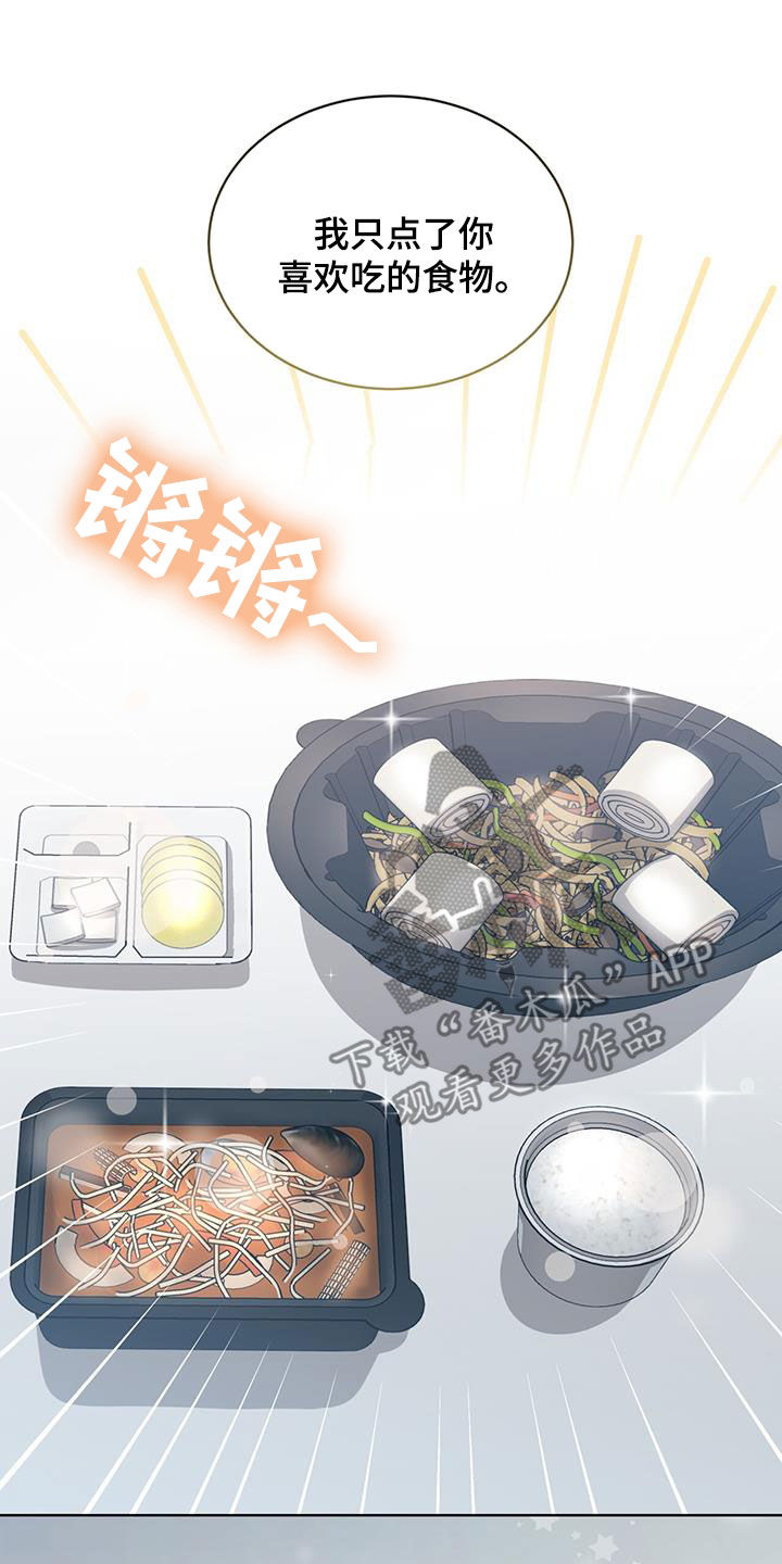 法外狂徒 - 第35话 - 第2张图