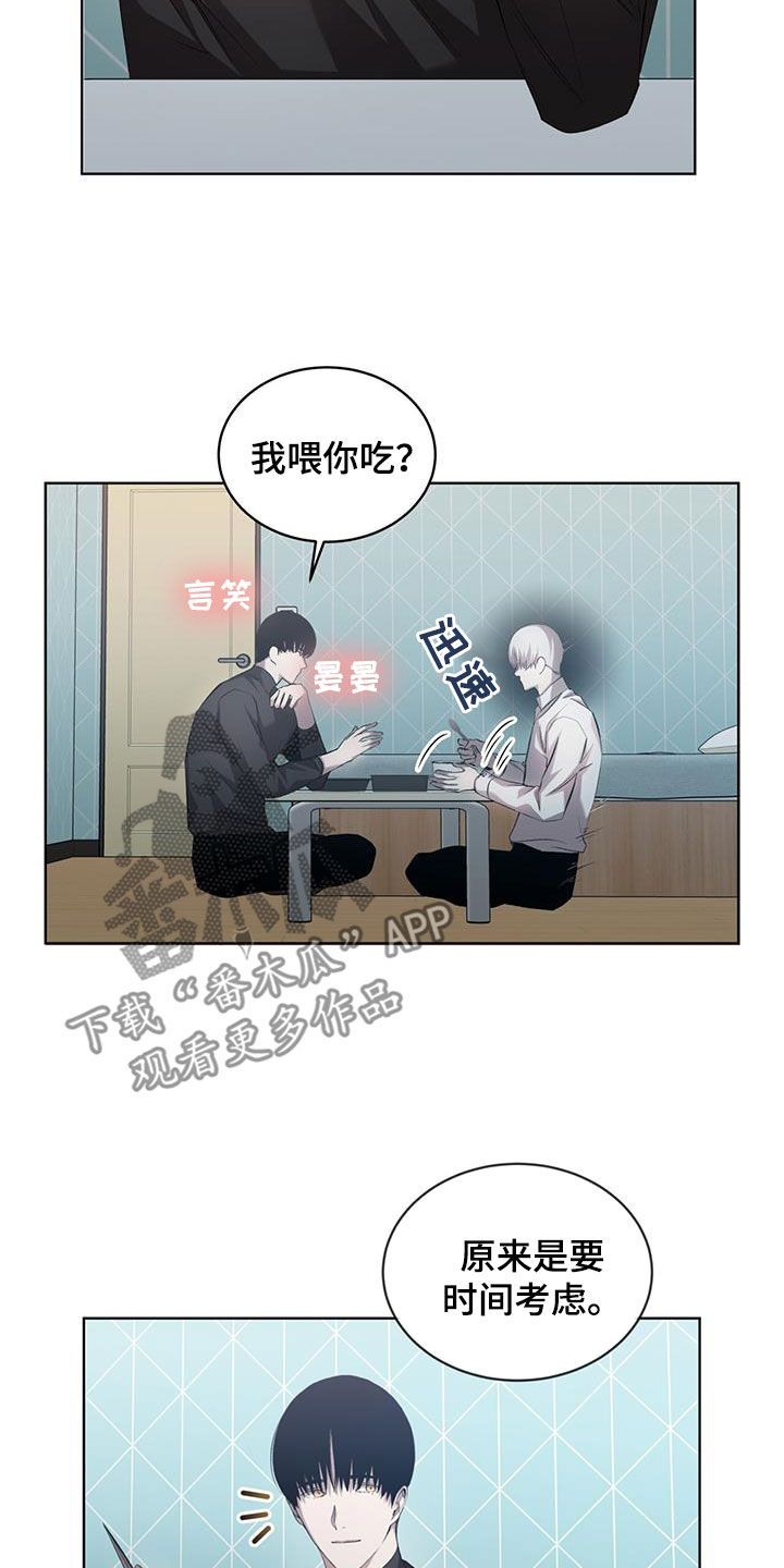 法外狂徒 - 第35话 - 第4张图