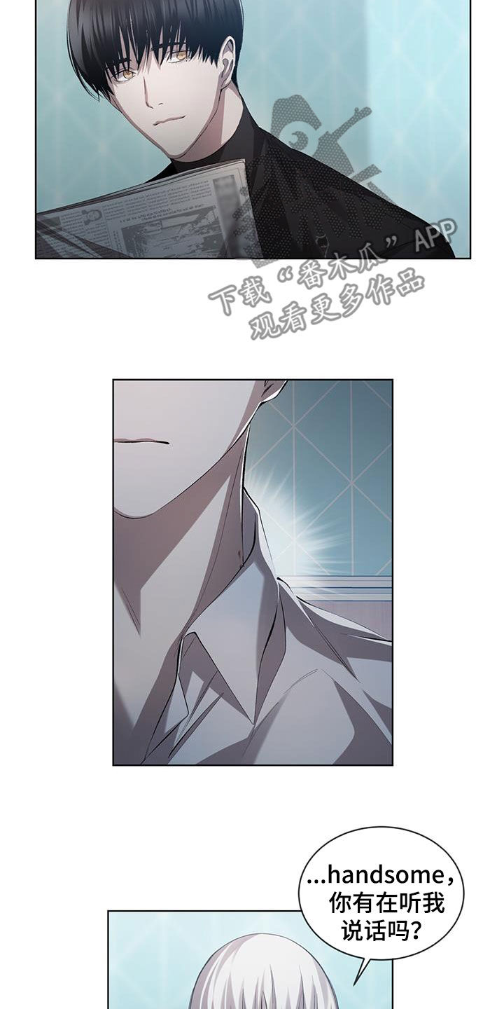 法外狂徒 - 第35话 - 第6张图