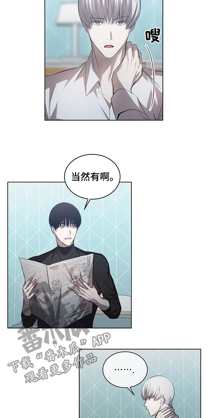 法外狂徒 - 第35话 - 第7张图