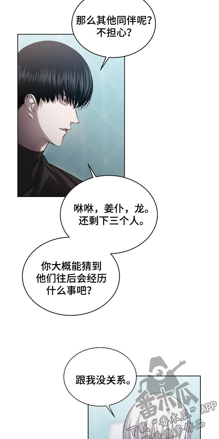 法外狂徒 - 第35话 - 第9张图