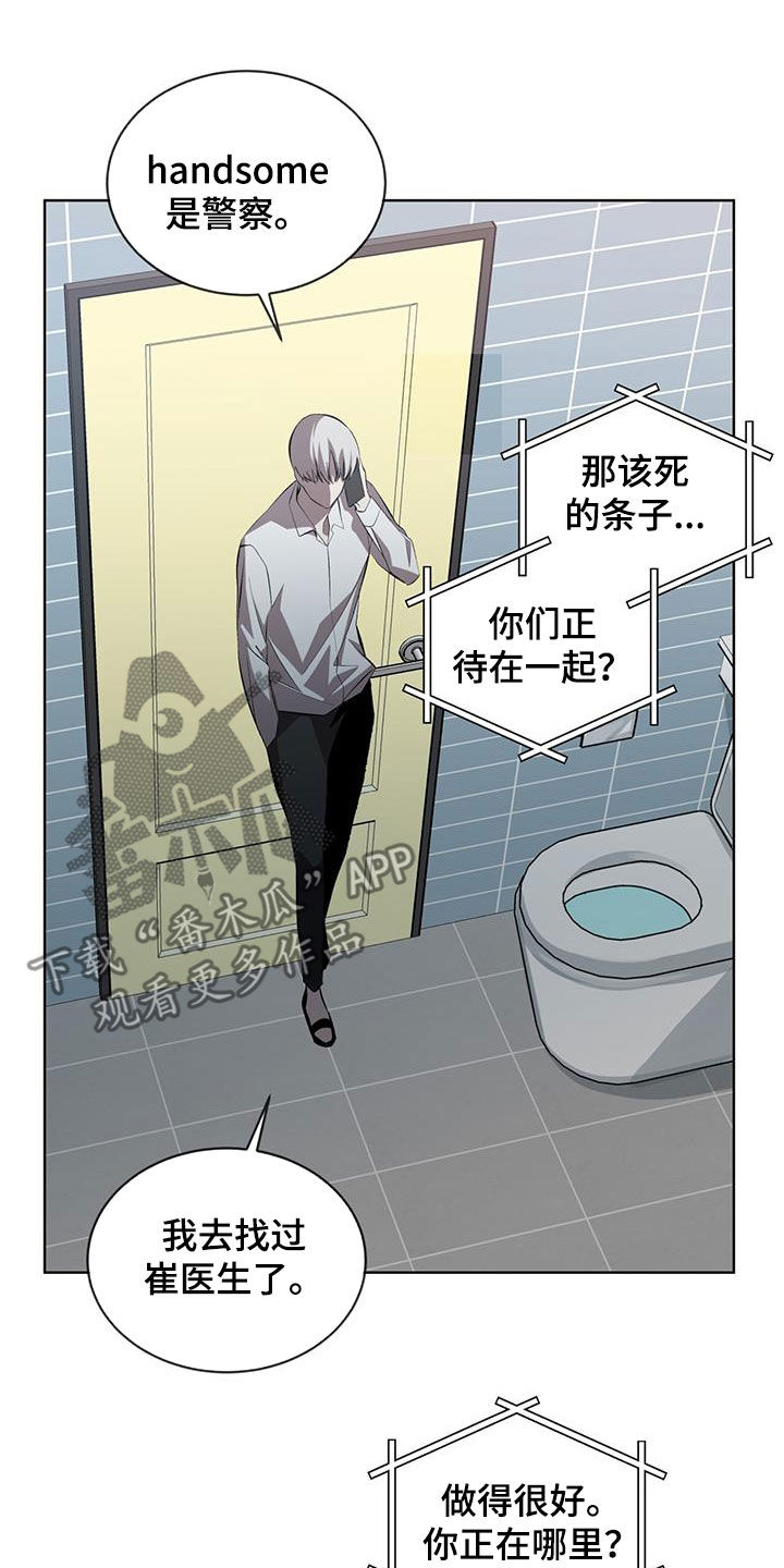 法外狂徒 - 第33话 - 第10张图