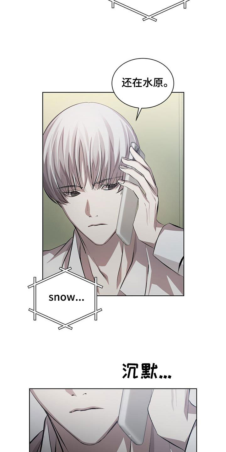 法外狂徒 - 第33话 - 第12张图