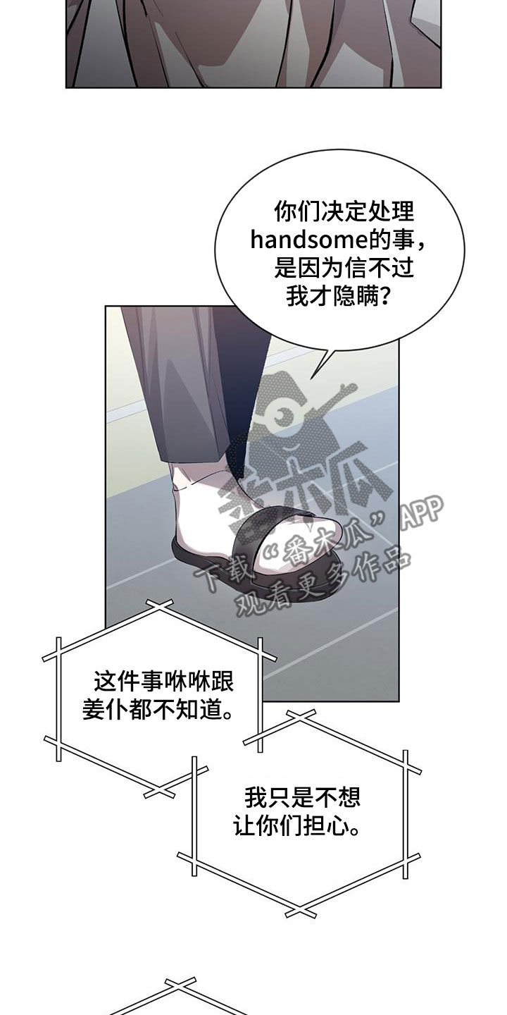 法外狂徒 - 第33话 - 第13张图