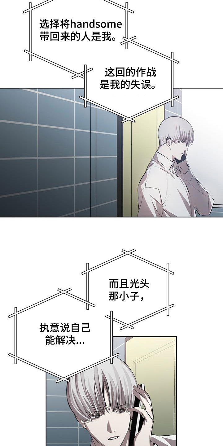 法外狂徒 - 第33话 - 第14张图