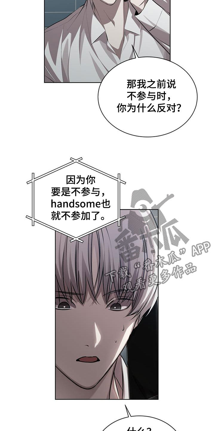 法外狂徒 - 第33话 - 第15张图