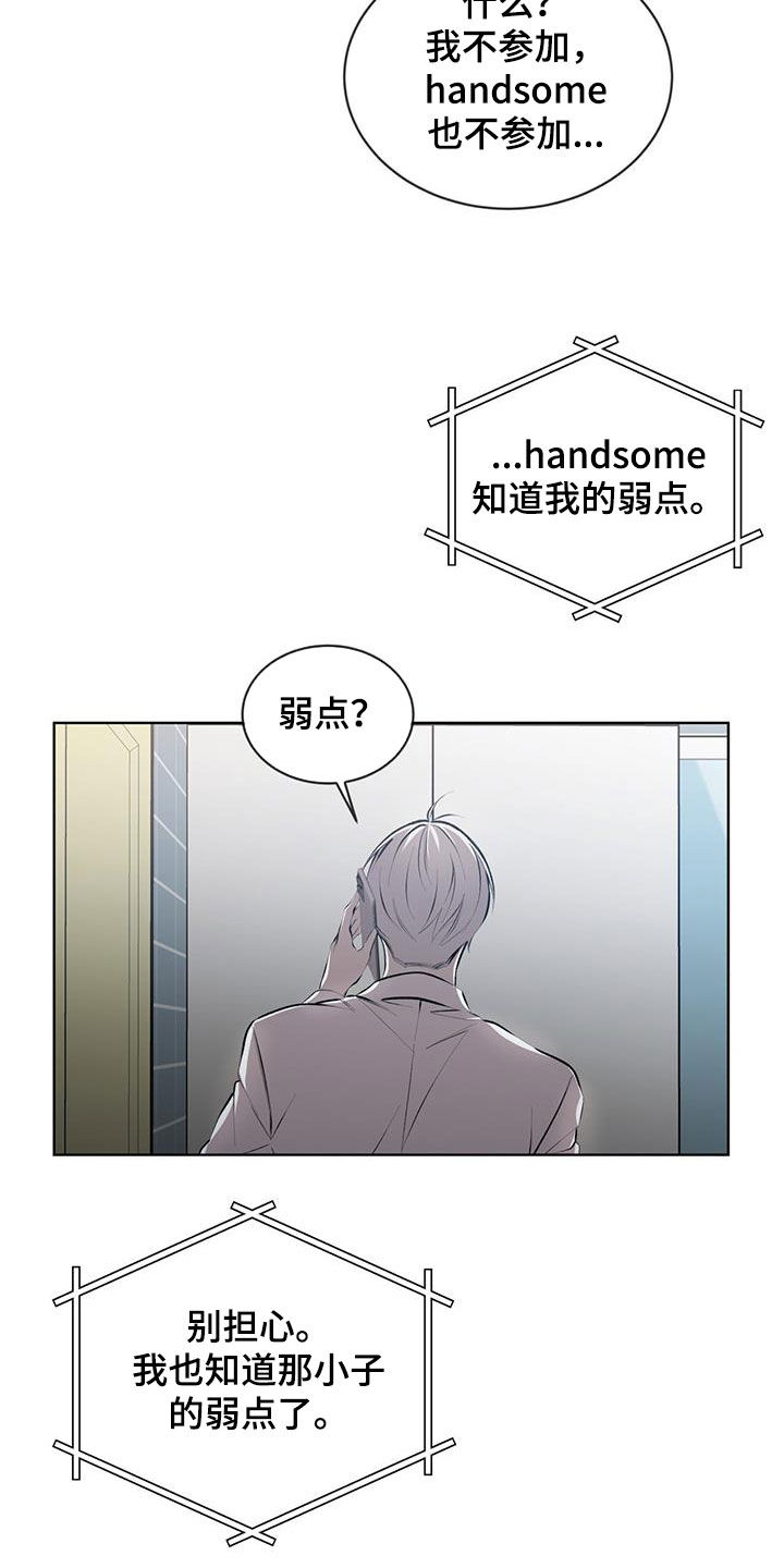 法外狂徒 - 第33话 - 第16张图