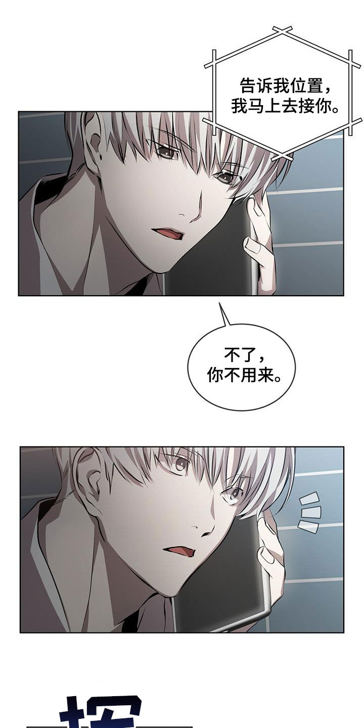 法外狂徒 - 第33话 - 第17张图