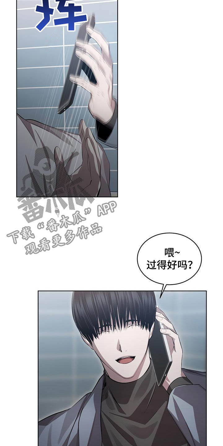 法外狂徒 - 第33话 - 第18张图