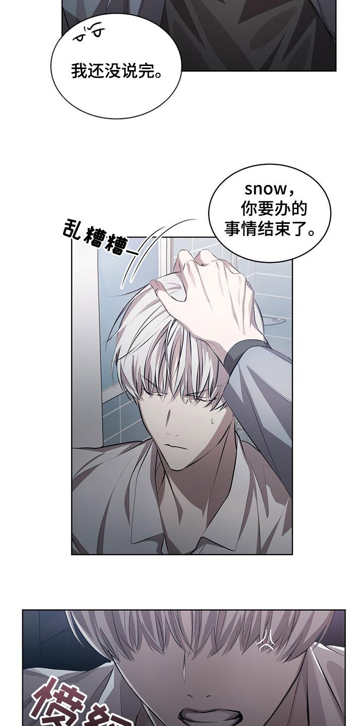 法外狂徒 - 第33话 - 第19张图