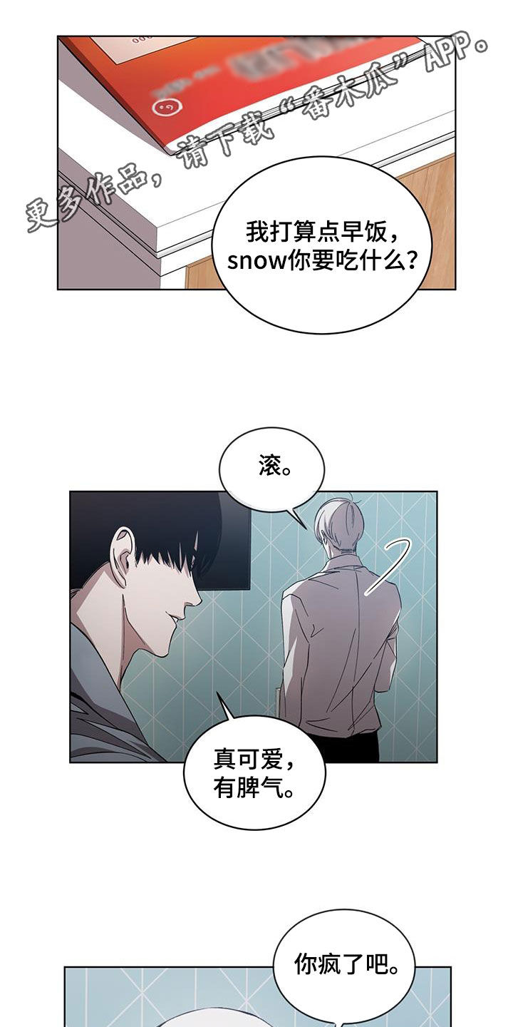 法外狂徒 - 第33话 - 第1张图