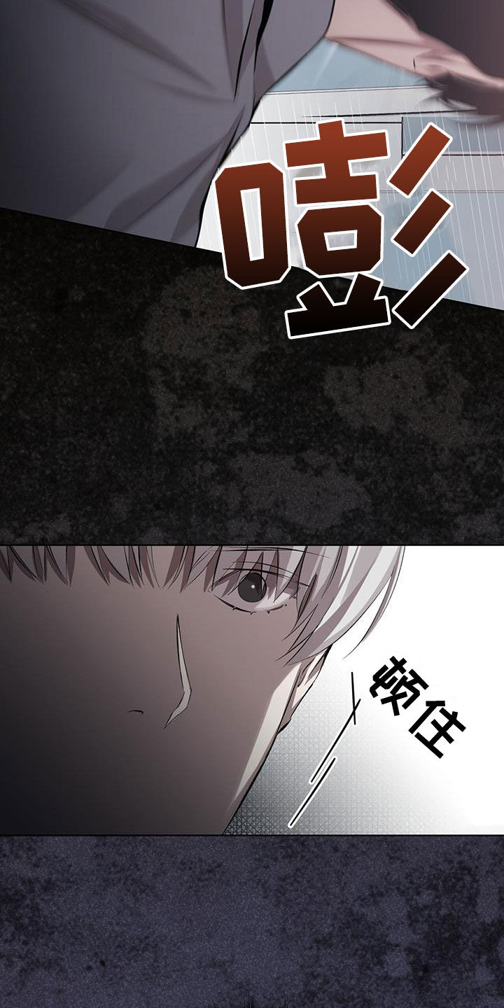 法外狂徒 - 第33话 - 第21张图