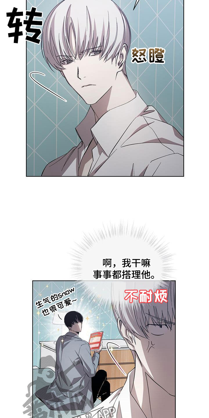 法外狂徒 - 第33话 - 第2张图