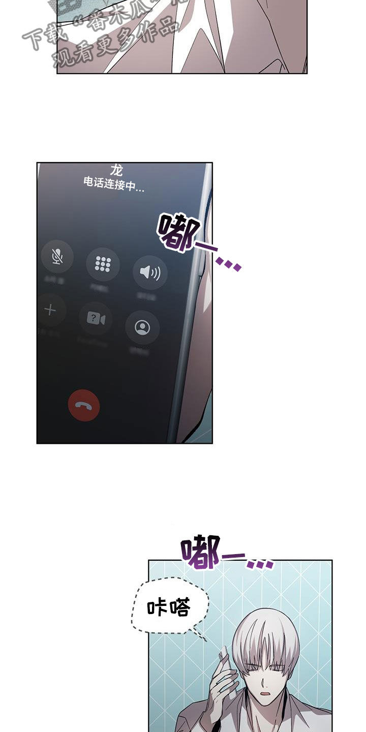 法外狂徒 - 第33话 - 第3张图