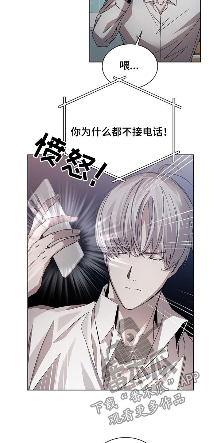 法外狂徒 - 第33话 - 第4张图