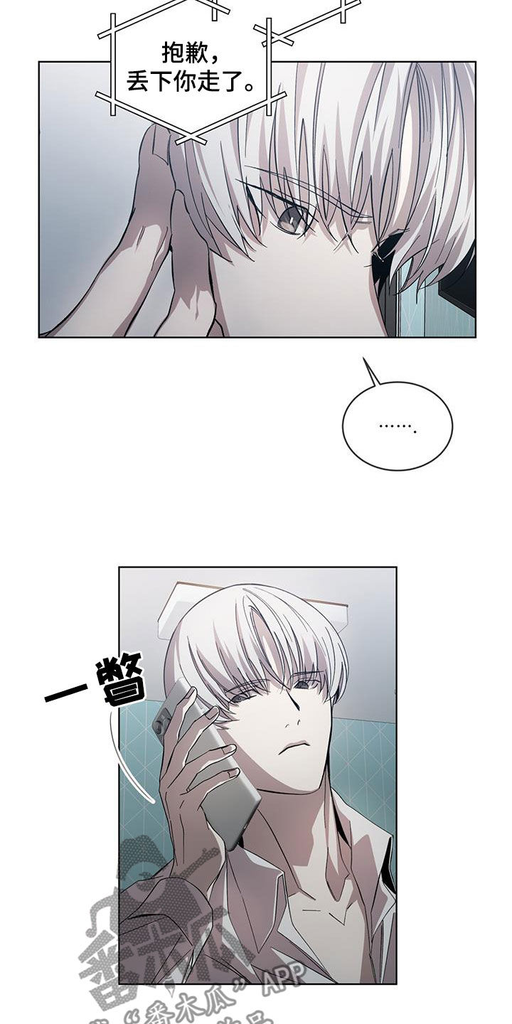 法外狂徒 - 第33话 - 第6张图