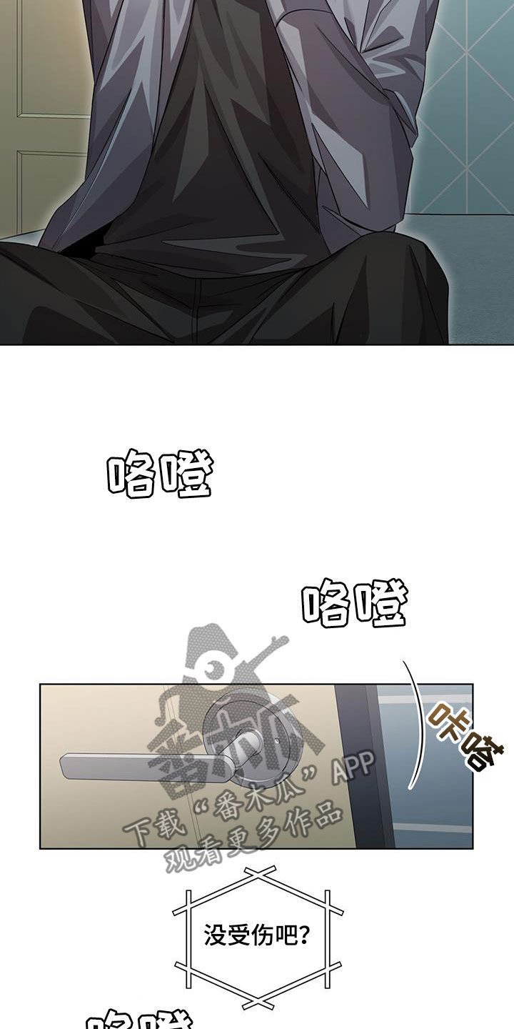 法外狂徒 - 第33话 - 第8张图