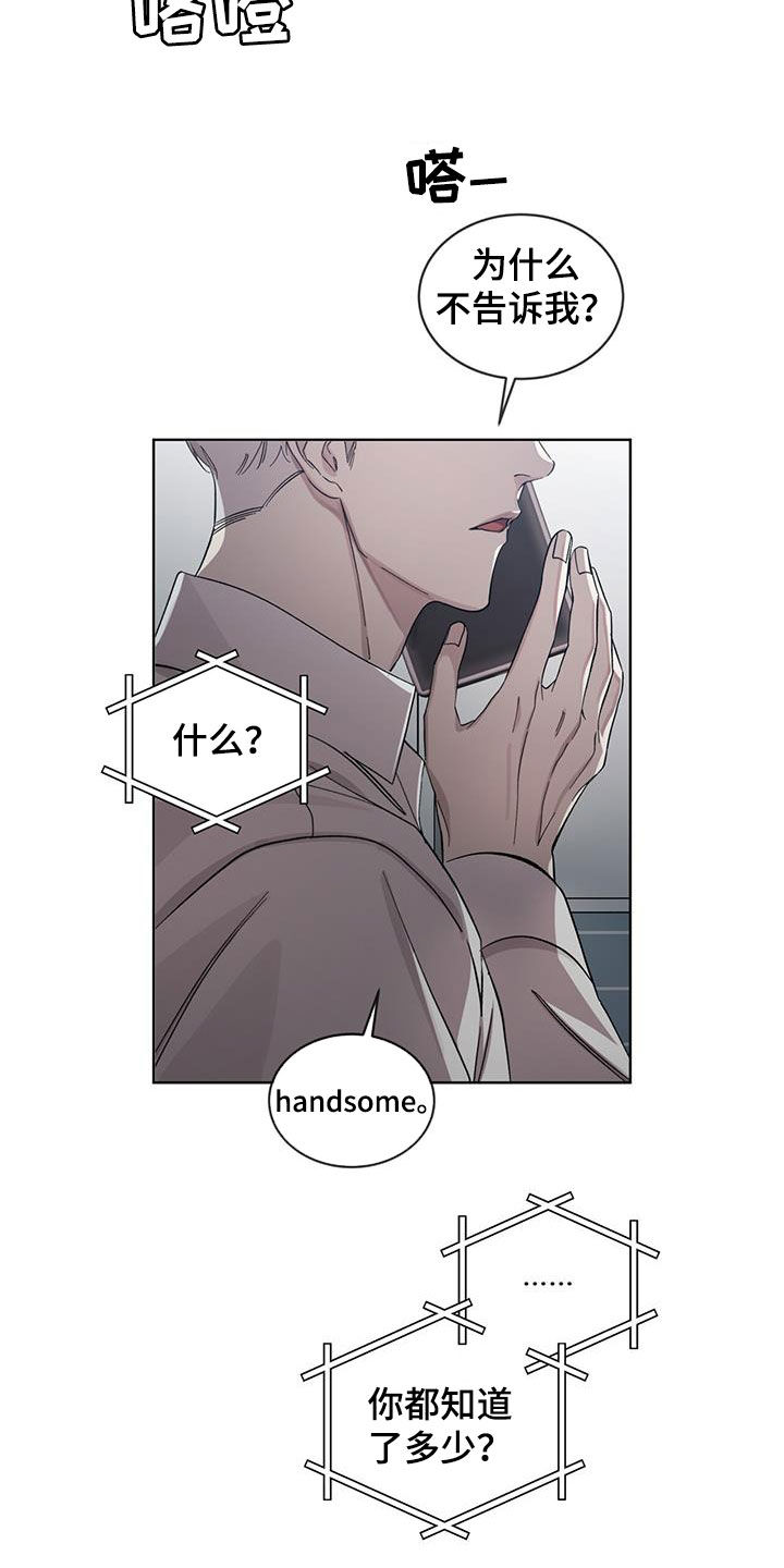 法外狂徒 - 第33话 - 第9张图