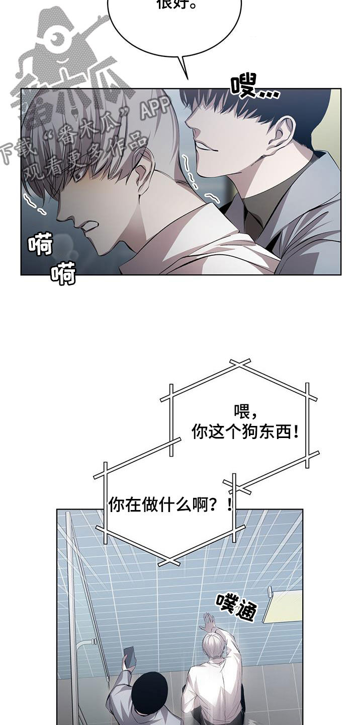 法外狂徒 - 第34话 - 第10张图