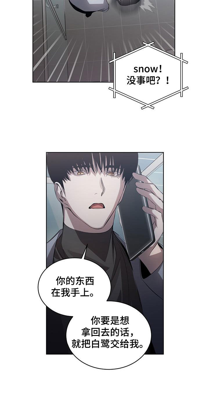 法外狂徒 - 第34话 - 第11张图