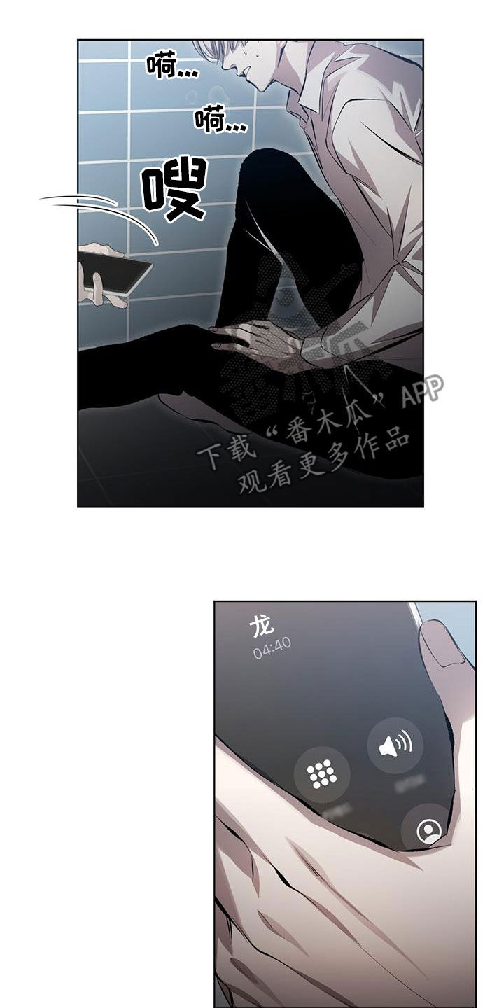 法外狂徒 - 第34话 - 第12张图