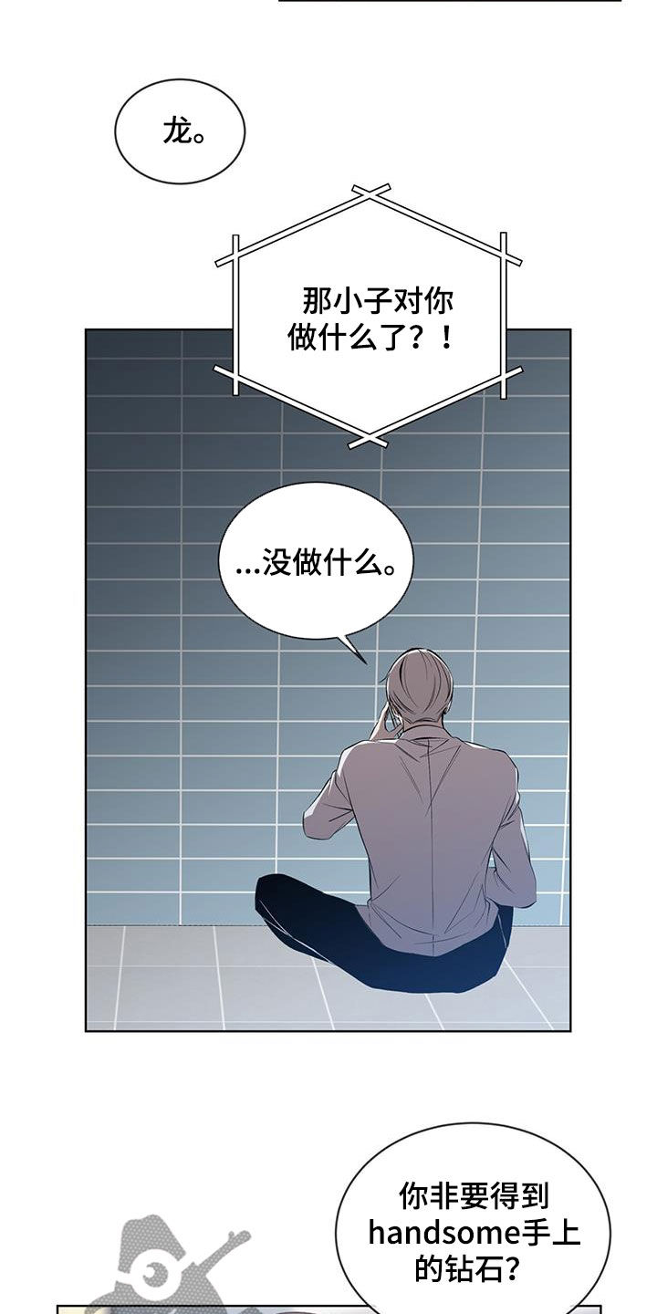 法外狂徒 - 第34话 - 第13张图